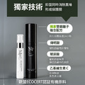 Man4Power 男神進化私密噴霧-極簡白10ml_2