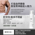 Man4Power 男神淨化美肌慕絲-極簡白_5