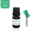 DESiRAY 黛絲芮 日本活酵母細胞液 全方位保養聖品 精華液 100ml