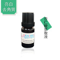 DESiRAY 黛絲芮 杏仁酸萃取液 亮白+去角質聖品 精華液 100ml