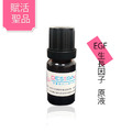 DESiRAY 黛絲芮 EGF生長因子原液 賦活聖品 精華液 100ml