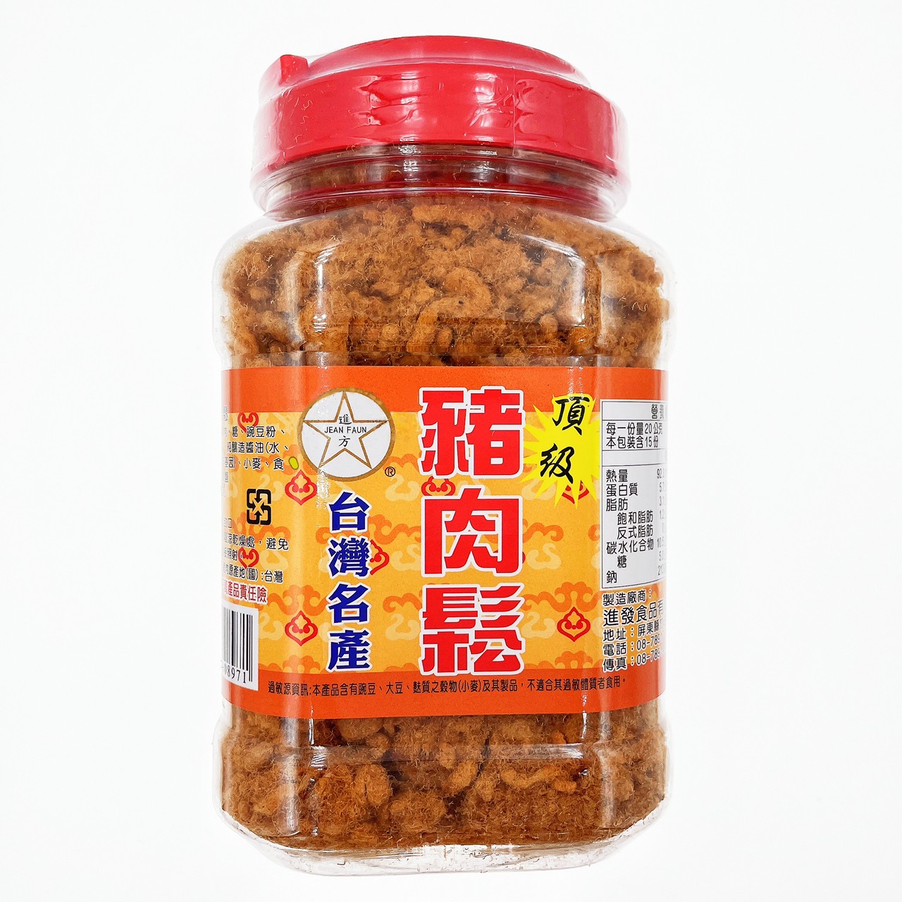 純肉鬆| 進發食品有限公司