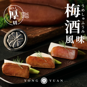【梅酒】厚切永苑行烏魚子（買越多越划算）