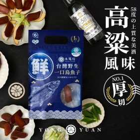 【高粱酒】厚切永苑行烏魚子（買越多越划算）