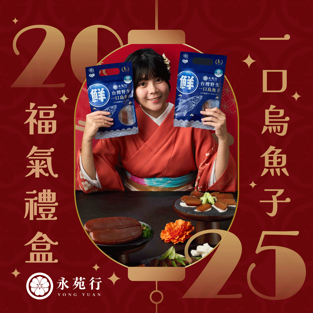 福氣禮盒1/2/4/8/10/20/40盒訂購【2種口味任搭，買越多越划算】