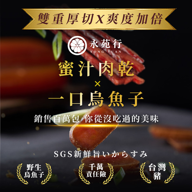 【烏魚子x肉乾】雙囍福氣禮盒