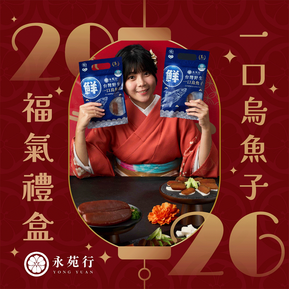 福氣禮盒1/2/4/8/10/20/40盒訂購【2種口味任搭，買越多越划算】
