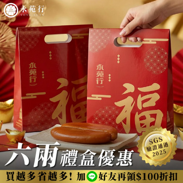 【6兩】台灣野生整片烏魚子禮盒