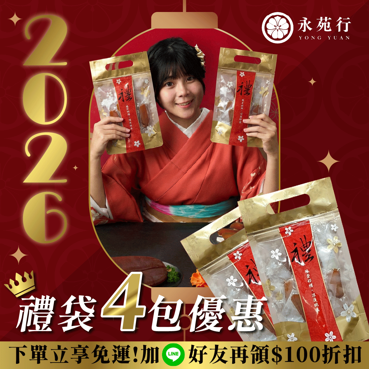 【綜合80g禮袋裝】一口烏新年精緻禮袋1組4包