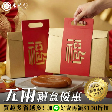 【5兩】台灣野生整片烏魚子禮盒