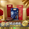 雙享福氣禮盒1/2/4/8/10盒訂購【一口烏+6兩整片，買越多越划算】