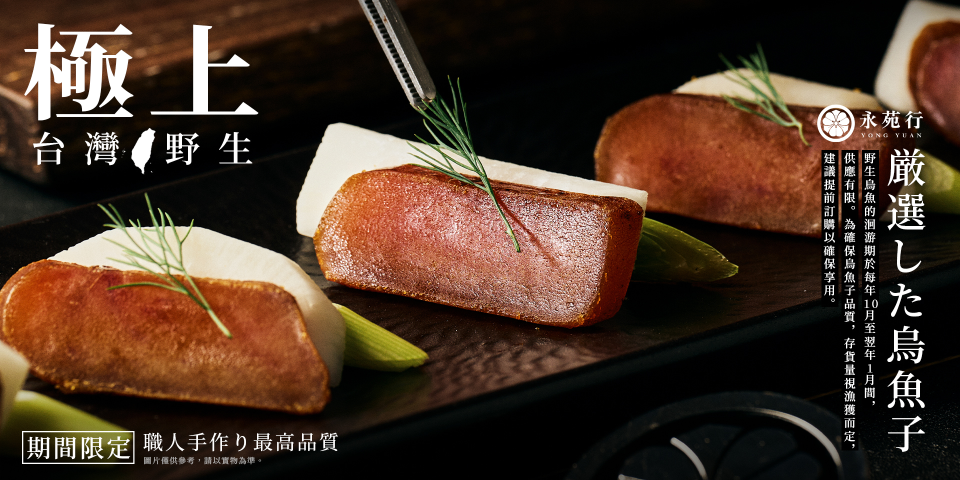 烏魚子怎麼挑？買之前先確認這 7 件事