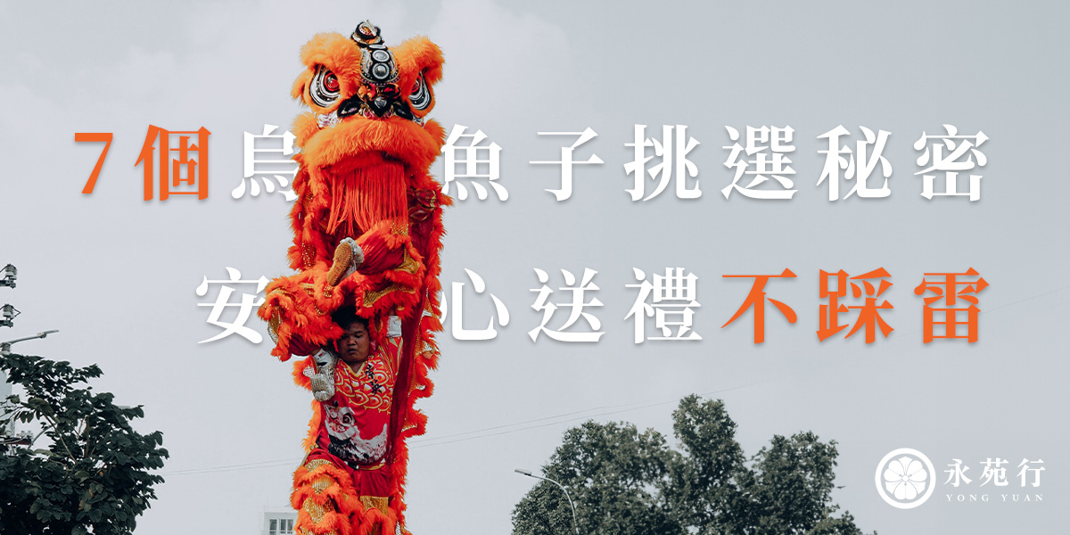 7個烏魚子挑選秘密，安心送禮不踩雷