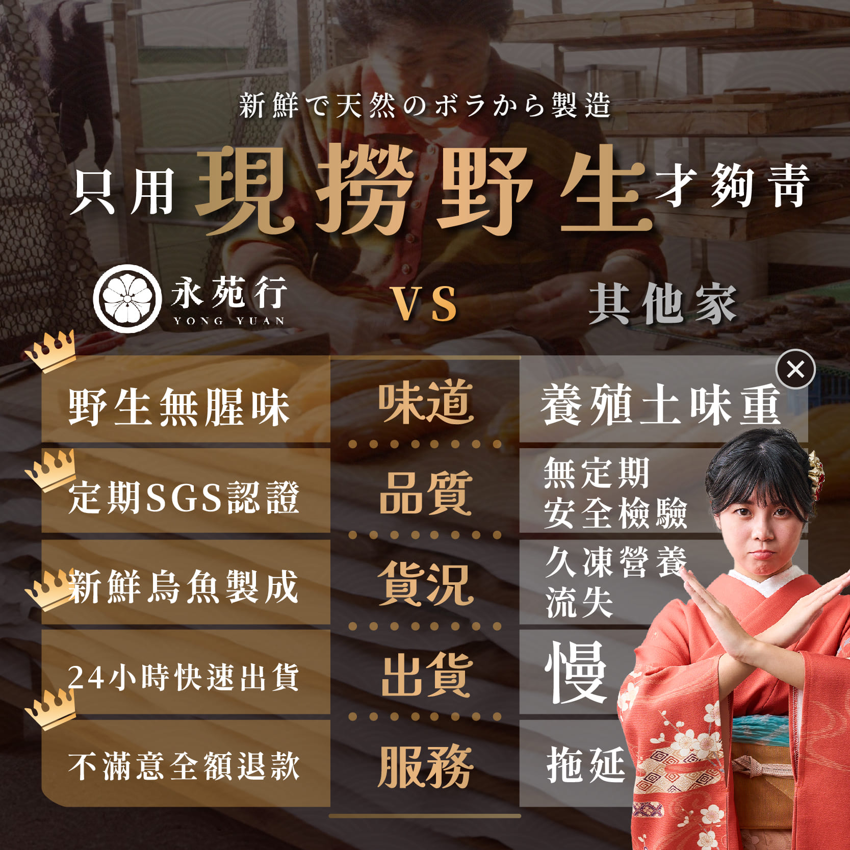 【原味/高粱買12送12】厚切永苑行烏魚子_copy-efamdpt-1754978670-X.jpg