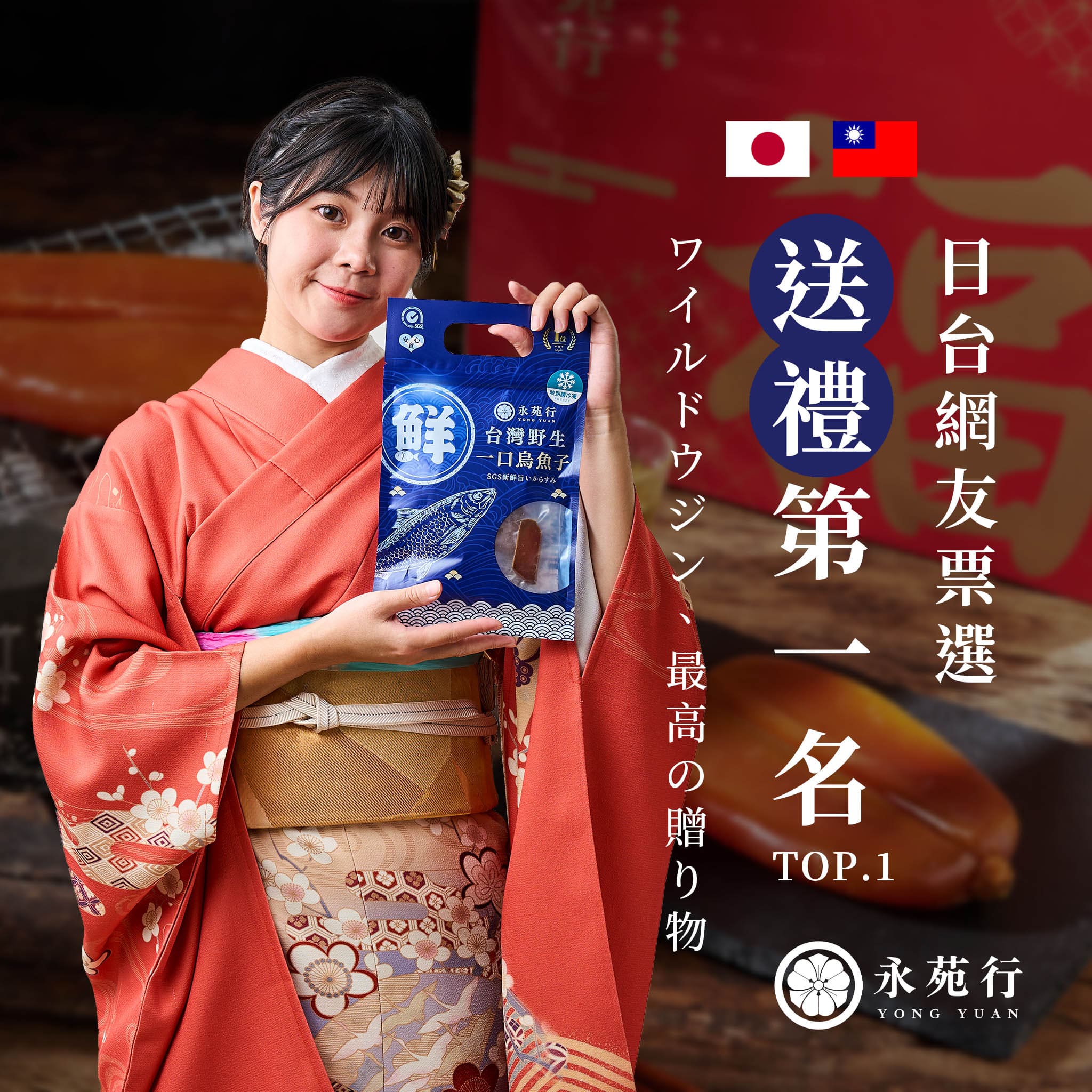 【原味/高粱買12送12】厚切永苑行烏魚子_copy-emlzfek-1754978670-X.jpg