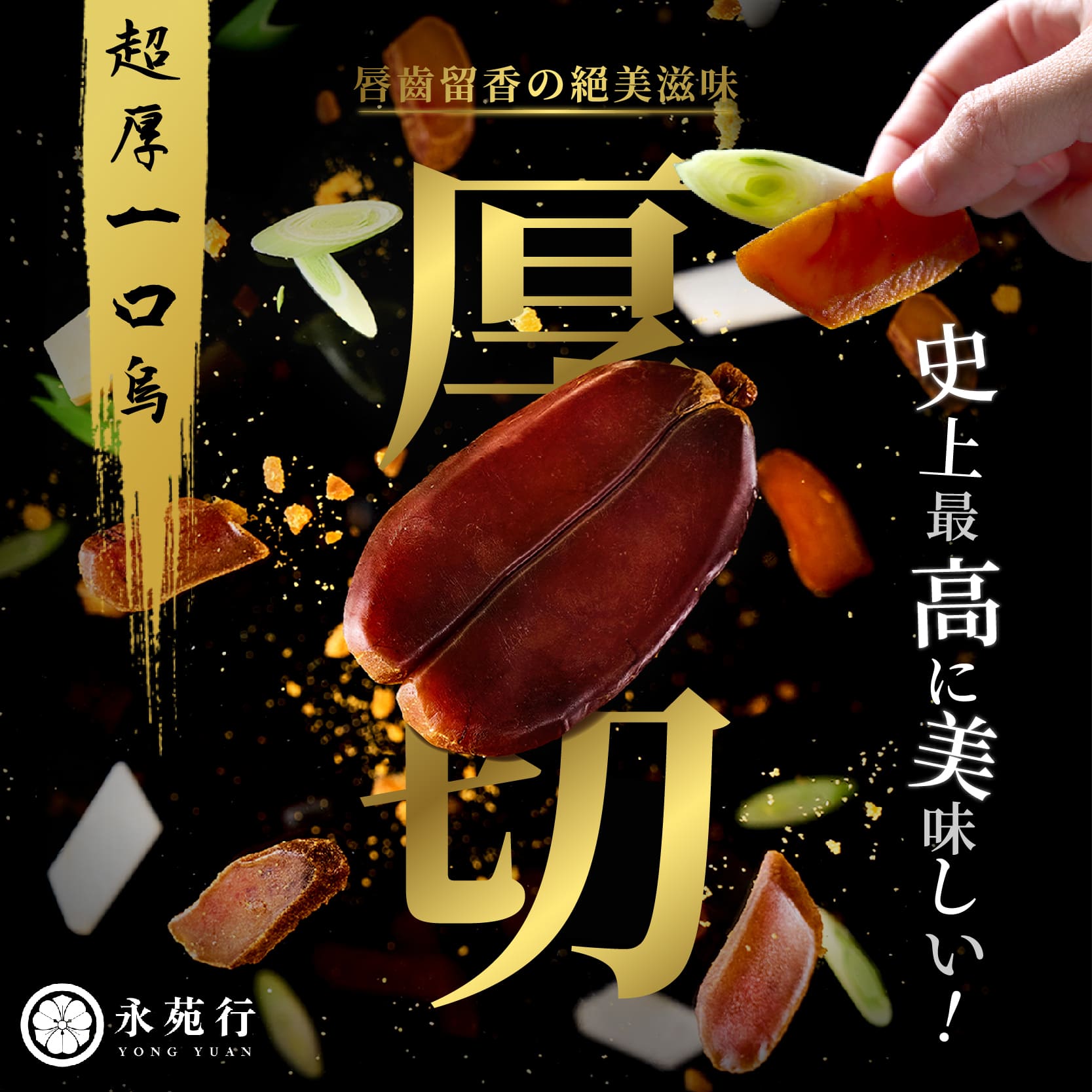 【原味/高粱買12送12】厚切永苑行烏魚子_copy-iqoyfqj-1754978670-X.jpg