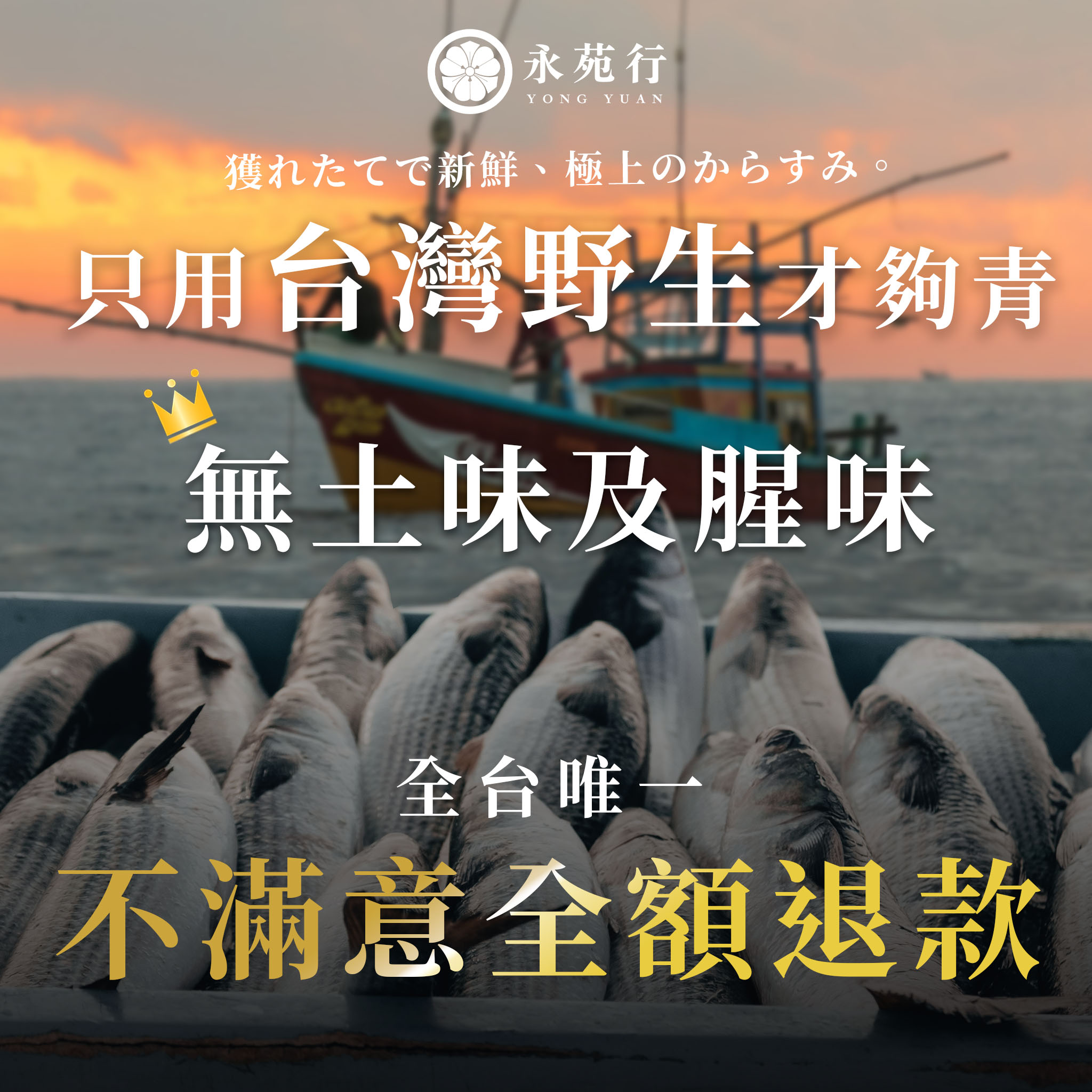 【原味/高粱買12送12】厚切永苑行烏魚子_copy-tjyylzb-1754978669-X.jpg