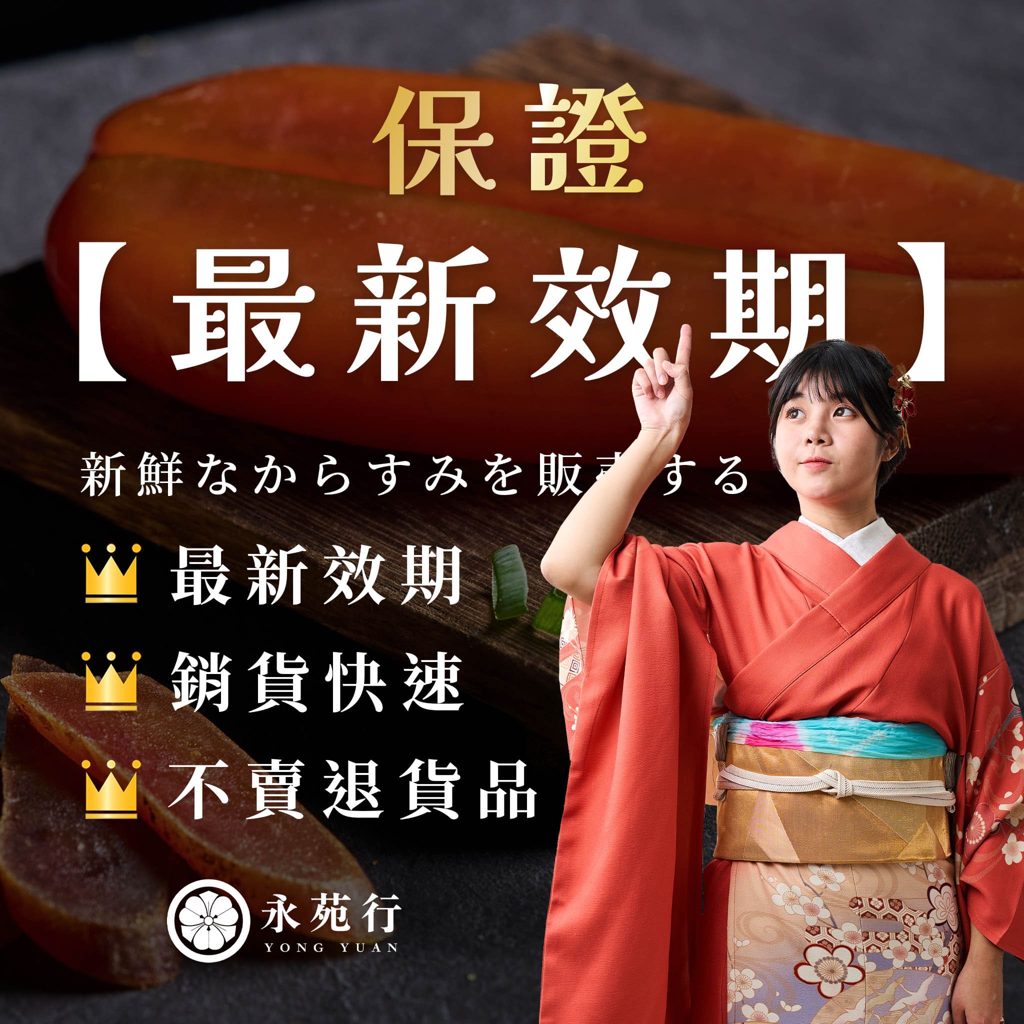 【原味/高粱買12送12】厚切永苑行烏魚子_copy-uricxlt-1754978670-X.jpg