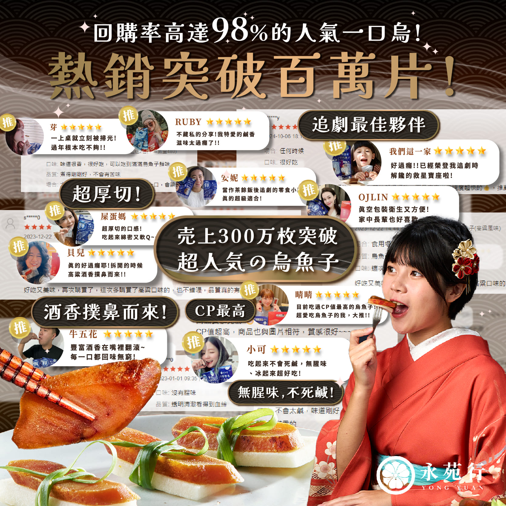 【原味/高粱買12送12】厚切永苑行烏魚子_copy-xptxwkl-1754978670-X.jpg