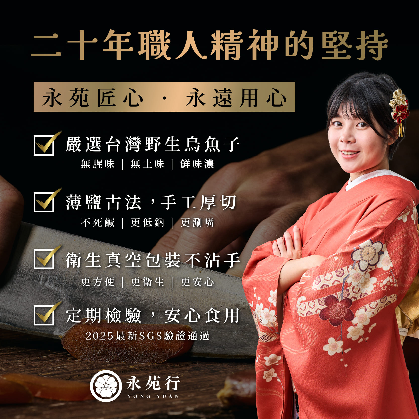 【原味/高粱買12送12】厚切永苑行烏魚子_copy-rnyvges-1754978670-X.jpg