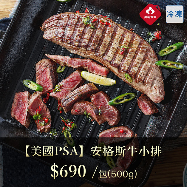 測試用-非賣品【鮮切急凍】