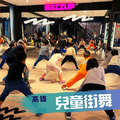 兒童街舞（平日/假日)｜高雄