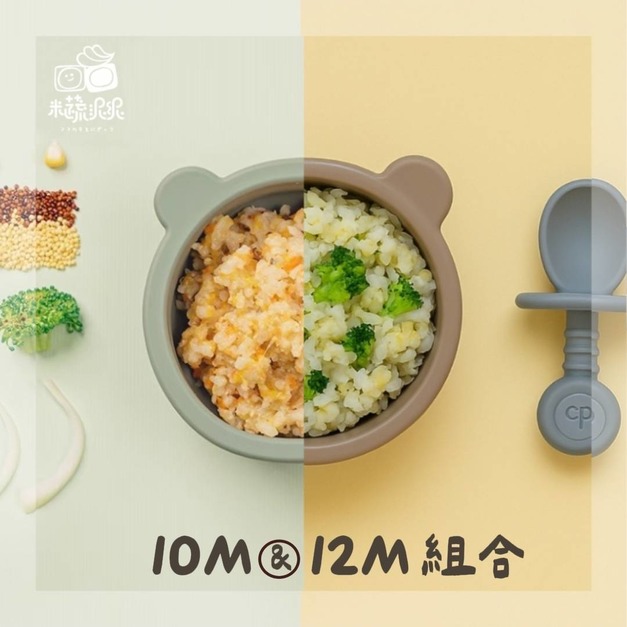 11/18出貨【混搭組合】10M & 12M