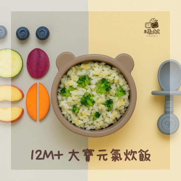 06/02 出貨【套餐】12Ｍ+大寶炊飯