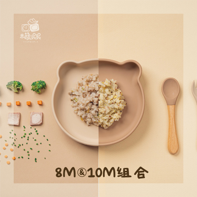 04/28 出貨【混搭組合】8M & 10M