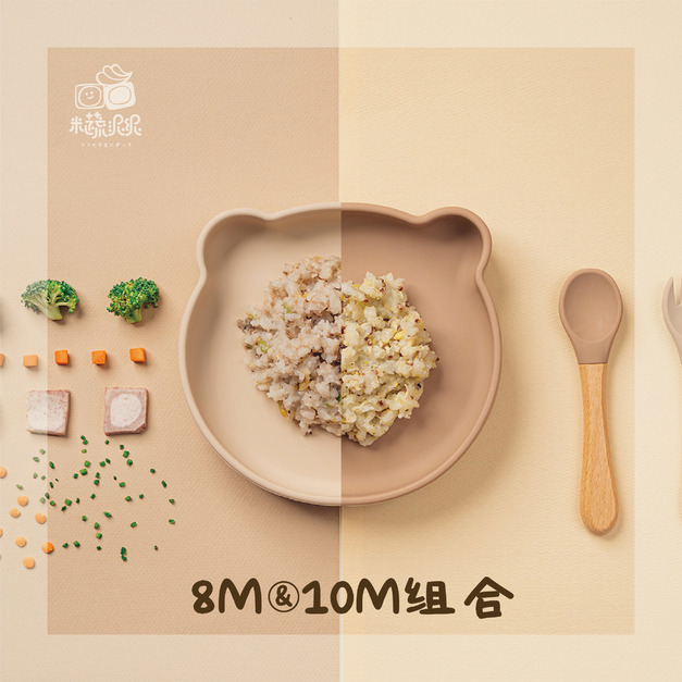 04/28 出貨【混搭組合】8M & 10M