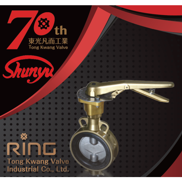 東光凡而RING 閘閥 球塞閥 蝶閥 鑄鐵閥 消防溝槽閥 特殊閥 彈性座封閥 不銹鋼閥 銅閥