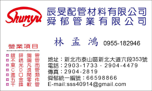 億豪精機 水錶/流量計/螺旋水錶