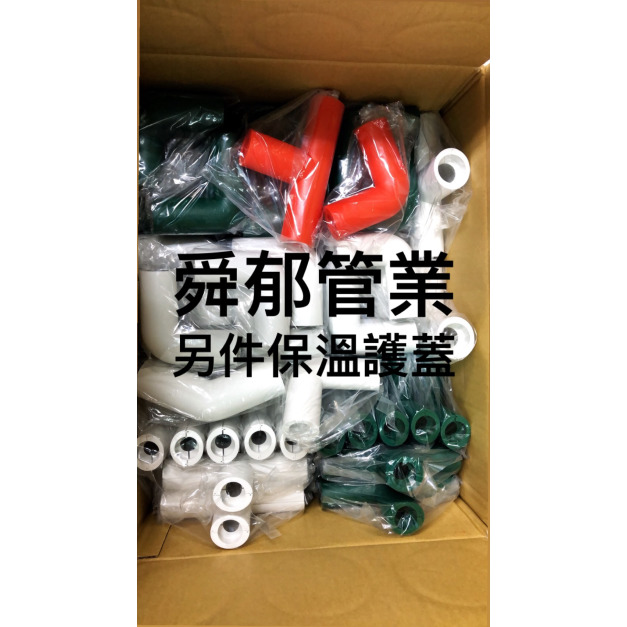 力銓LCT  壓接另件保溫護蓋