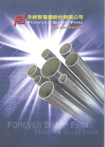 永銳堅FSF  EMT管 CNS2606 CNS2607