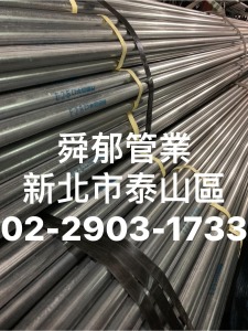大和 EMT管 日鐵 DAIWA Steel Pipe JIS-C8305 電子廠指定廠牌