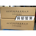 力銓LCT 壓接另件保溫護蓋_2