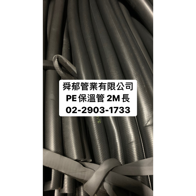 PE保溫管