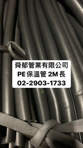 PE保溫管