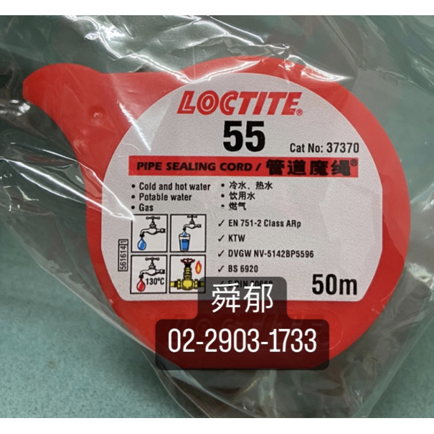 魔繩 水電師傅愛用