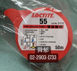 魔繩 水電師傅愛用