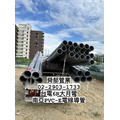 台電6R電信用塑膠大月彎 南亞PVC-E電線導管 塑膠管節 橡膠塞頭E_1