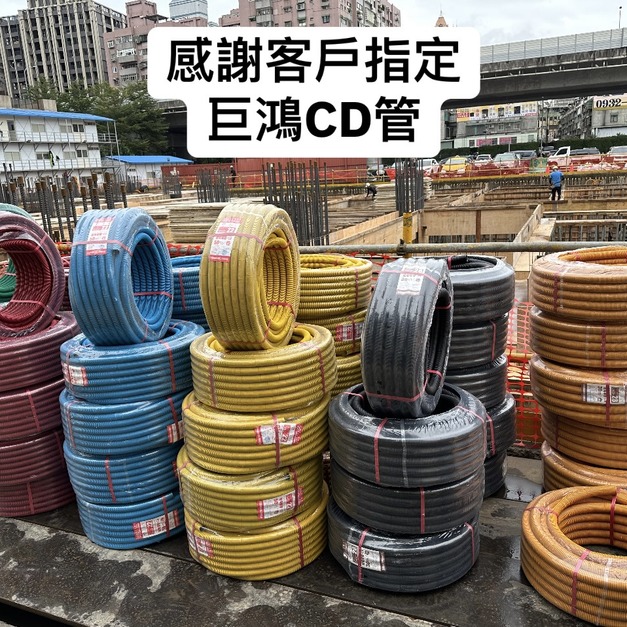 巨鴻CD管 混泥土埋設專用管-可繞性配電導管
