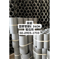 台電6R電信用塑膠大月彎 南亞PVC-E電線導管 塑膠管節 橡膠塞頭E_2