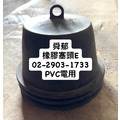 台電6R電信用塑膠大月彎 南亞PVC-E電線導管 塑膠管節 橡膠塞頭E_3