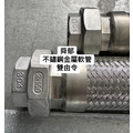 不銹鋼金屬軟管 雙外牙/雙由另/油管頭/襯套法蘭_6