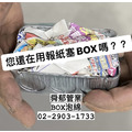 BOX泡綿 單連 4CM接線盒 工地專案泡棉 取代傳統塞報紙工法_3