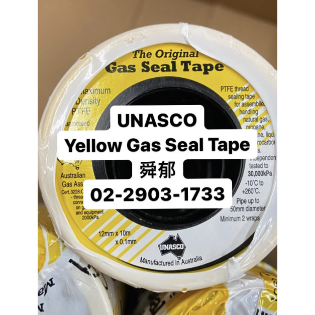 澳洲UNASCO止洩帶 特殊氣體用途 Green Oxygen Tape、Yellow Gas Seal Tape