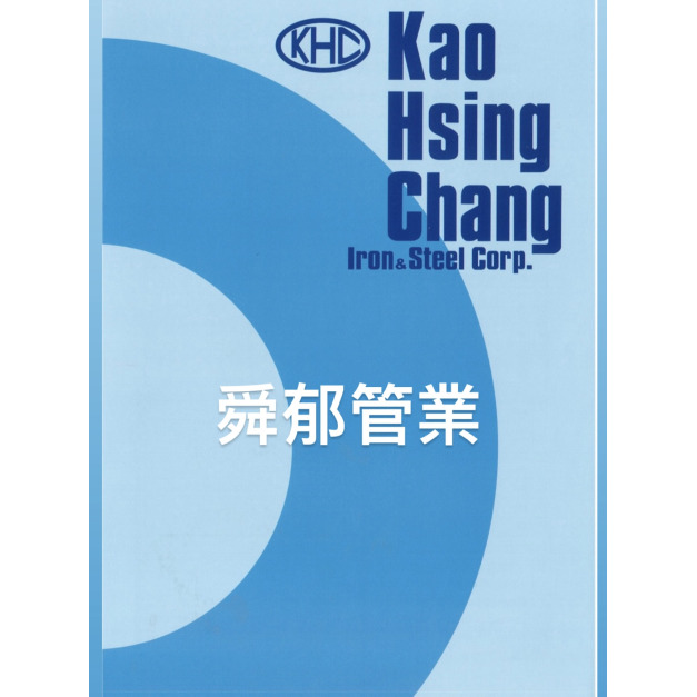 高興昌EMT管 CNS2606 鍍鋅鋼管 導電線管 KHC