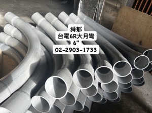 台電6R電信用塑膠大月彎 南亞PVC-E電線導管 塑膠管節 橡膠塞頭E