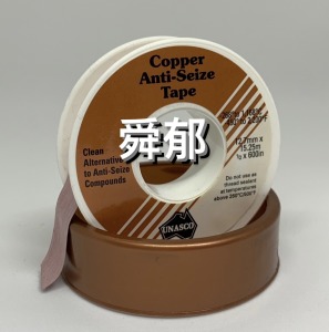 UNASCO 銅質防鎖死止洩帶  Copper Anti-Seize Tape
